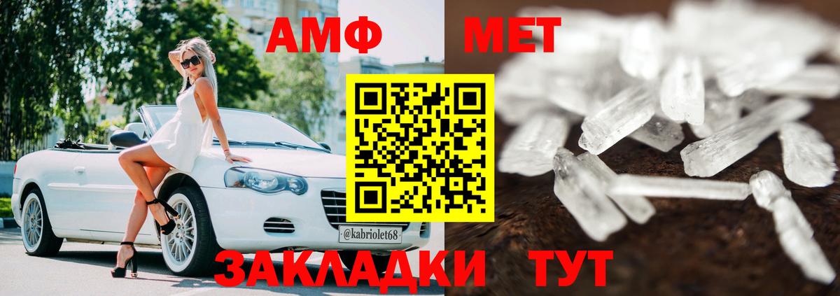 Amphetamine Premium  кракен ссылки  Железногорск  Вход с VPN 
