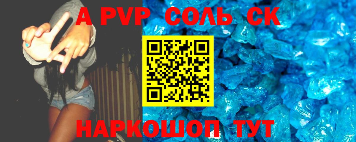 Alfa_PVP СК  Alpha PVP СК КРИС  Вход с VPN  Alpha PVP  Alpha PVP крисы CK  Железногорск 
