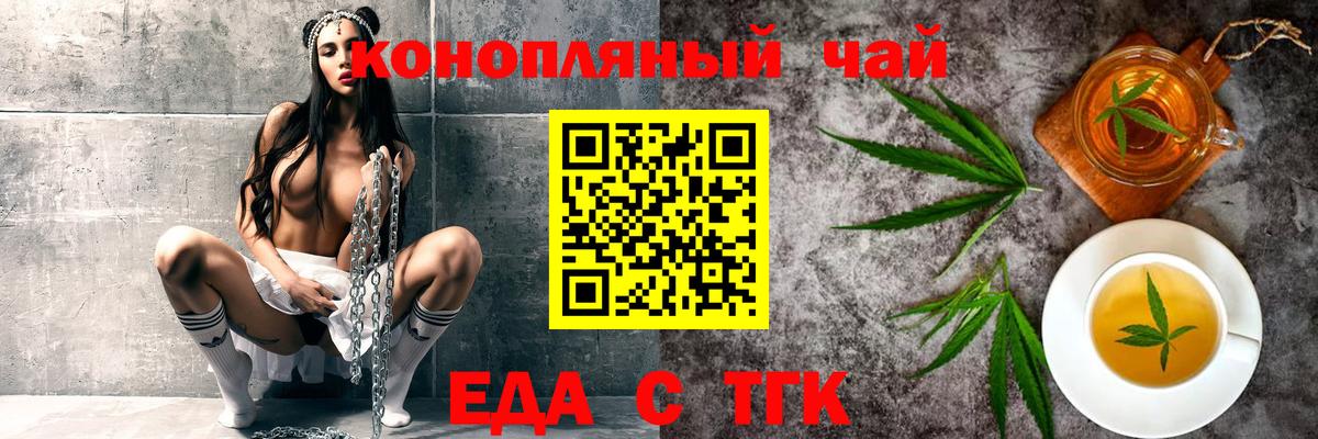 Печенье с ТГК конопля  Вход с VPN  Железногорск 