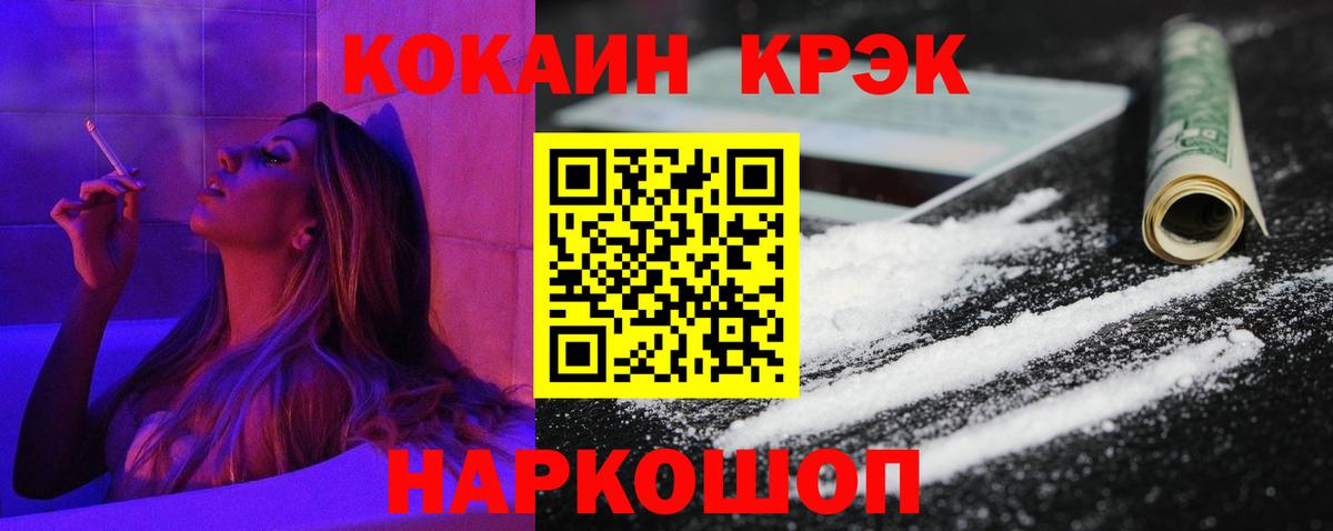 Cocaine Columbia Железногорск