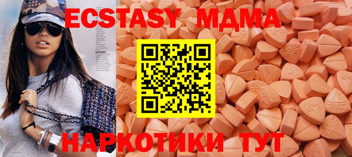Железногорск  Экстази DUBAI  Вход с VPN  Экстази MDMA 