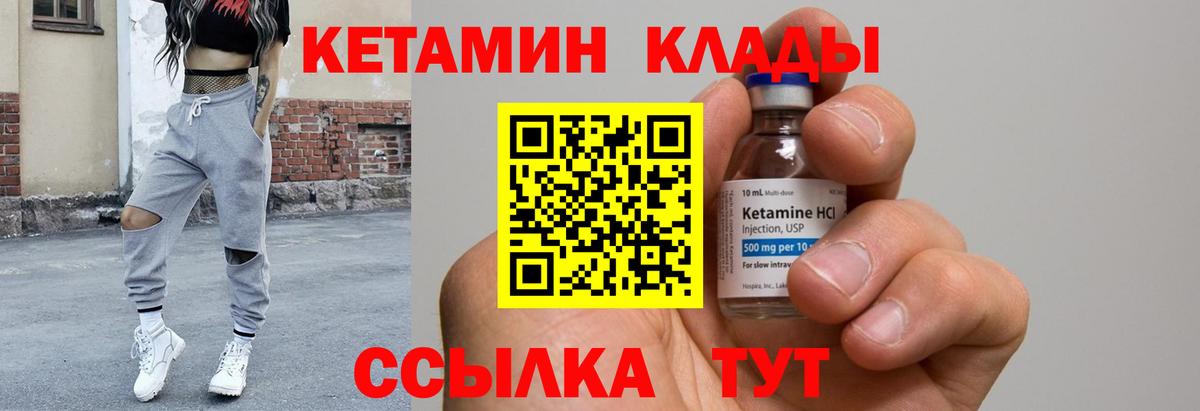 Железногорск  Кетамин ketamine  Вход с VPN 