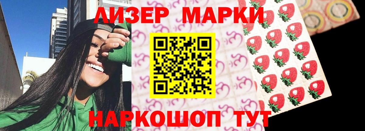 LSD-25 экстази кислота Железногорск