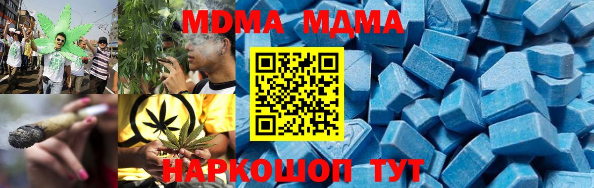 MDMA VHQ  MDMA молли  Вход с VPN  Железногорск 