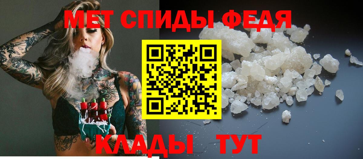 Железногорск  Первитин  Вход с VPN  Метамфетамин витя 