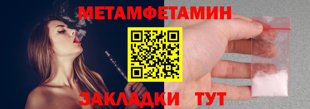 МЕТАМФЕТАМИН витя Железногорск