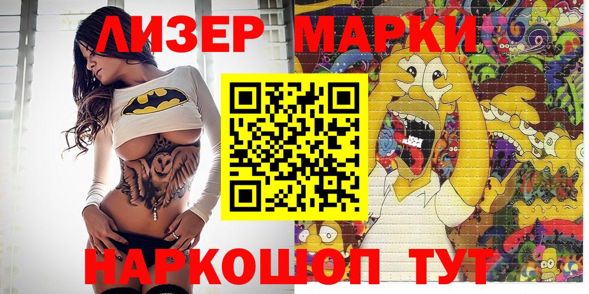 Марки NBOMe 1,8мг  Марки 25I-NBOMe  Железногорск  Вход с VPN 