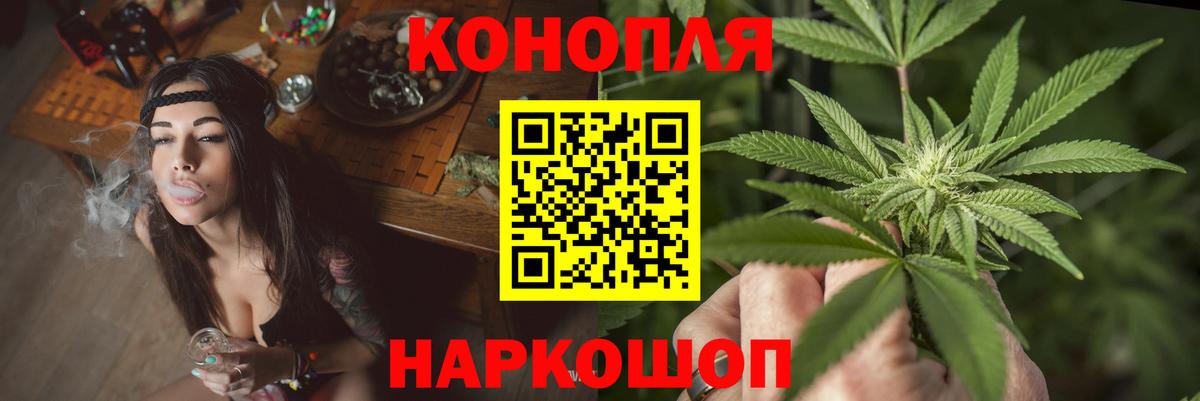 Канабис LSD WEED Железногорск